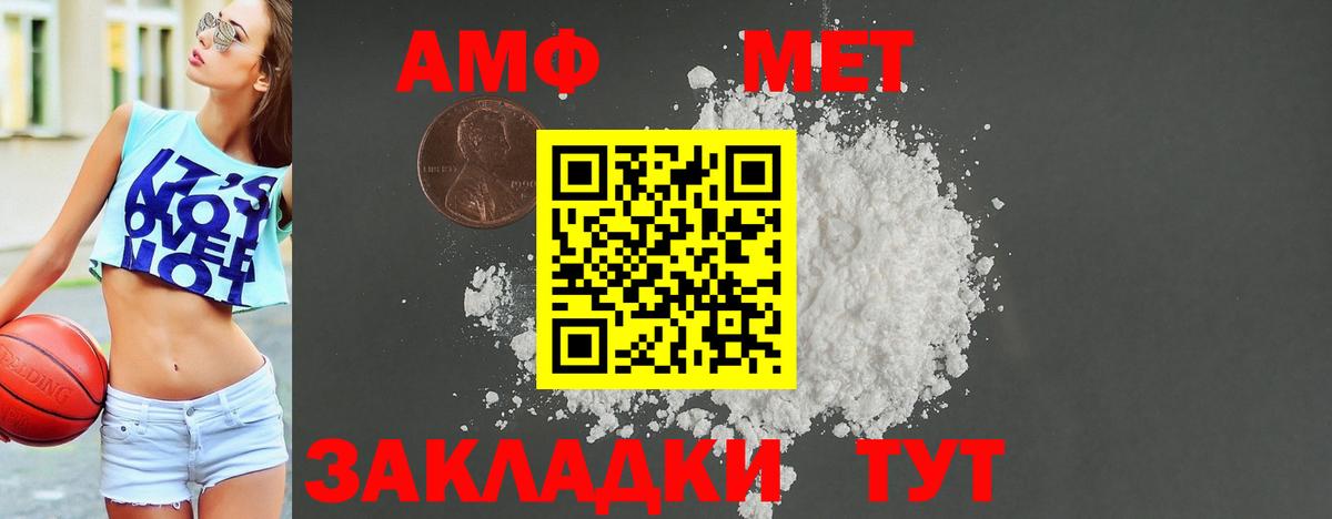 Амфетамин Розовый  АМФЕТАМИН  Россия  Вход с VPN 