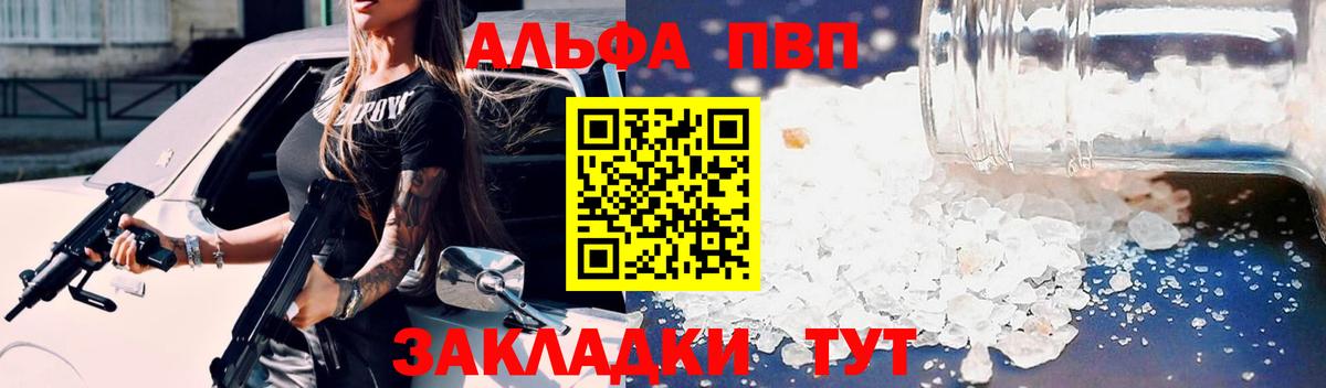 A PVP мука  Вход с VPN  Россия  Alpha PVP СК КРИС 