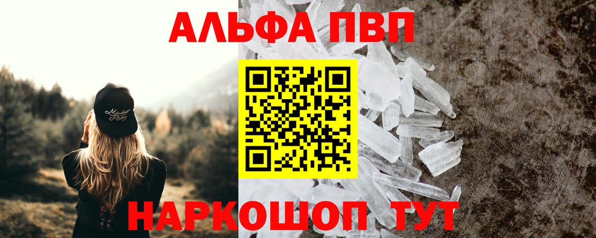 Alfa_PVP мука Россия