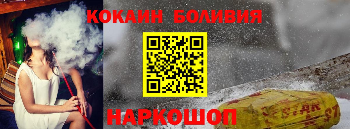 Cocaine FishScale  Вход с VPN  Кокаин Боливия  Россия 