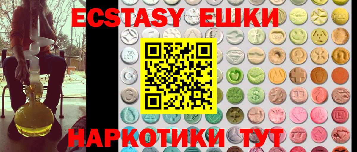 Ecstasy 280мг Россия