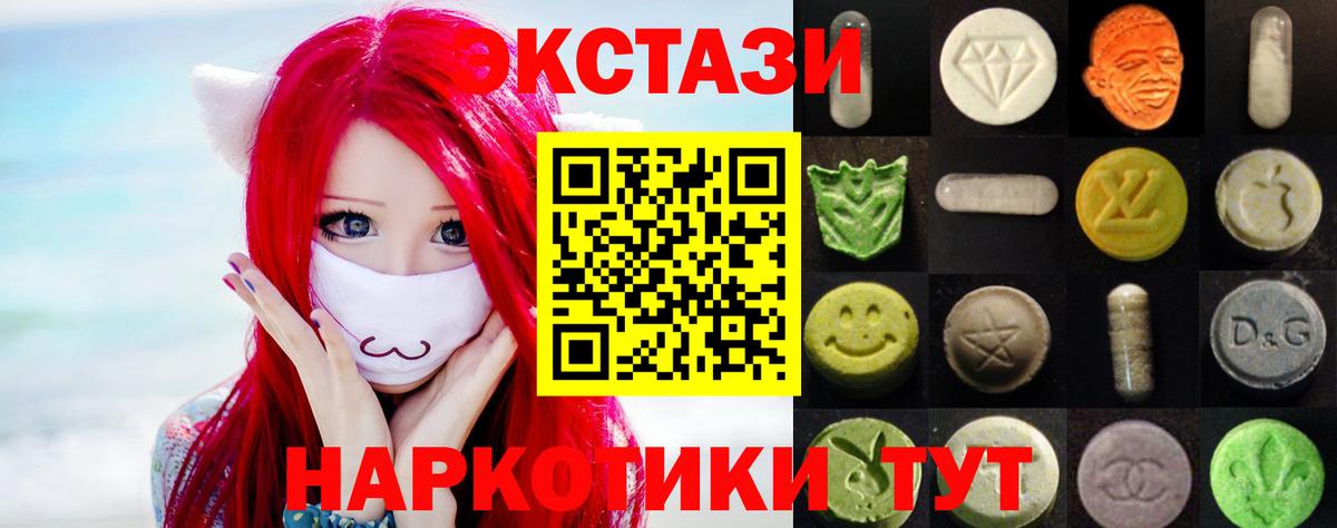 Ecstasy 280мг  Ecstasy  Россия  Экстази бентли  Вход с VPN 