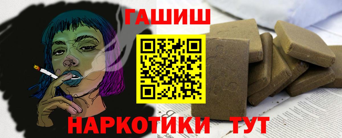 Гашиш гашик Россия