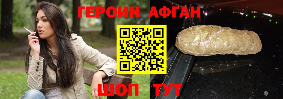 ГАШИШ Россия