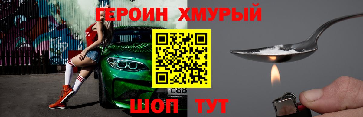 ГЕРОИН гречка Россия