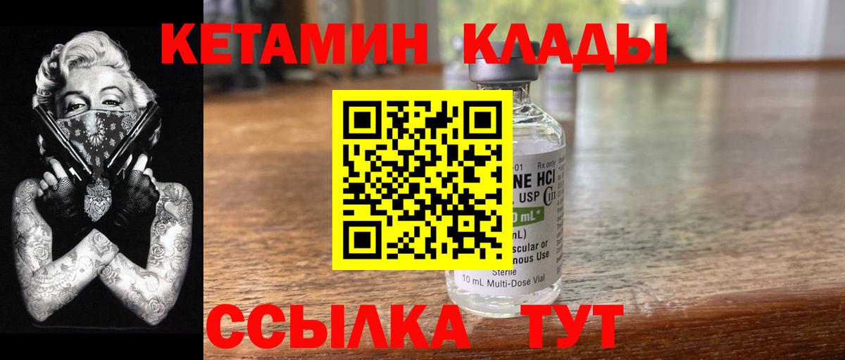 Кетамин VHQ Россия