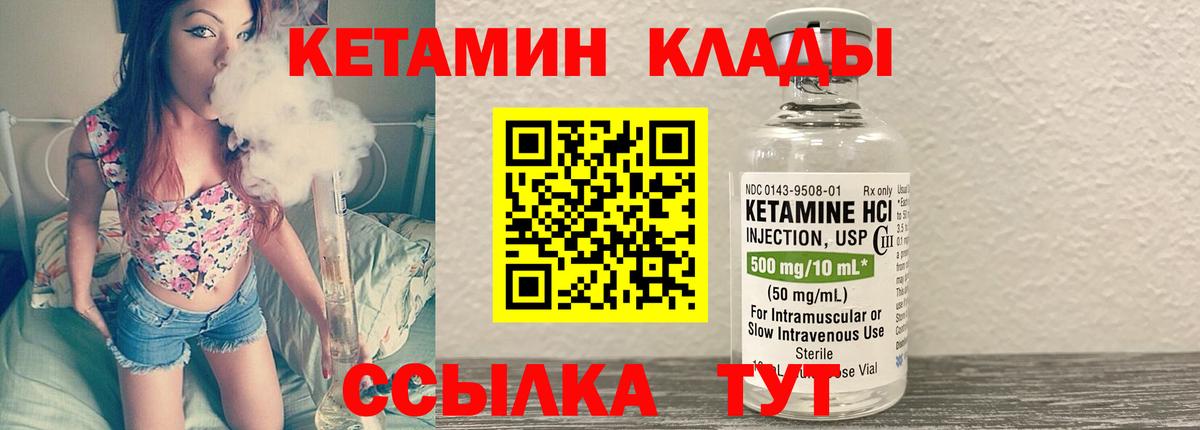 Кетамин ketamine  Вход с VPN  Россия 