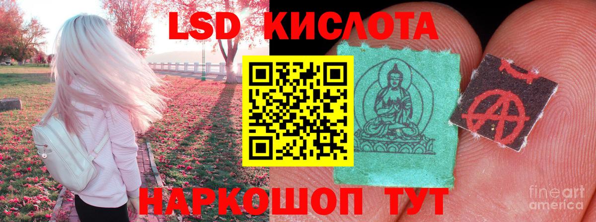 Россия  LSD-25 экстази кислота  Вход с VPN 