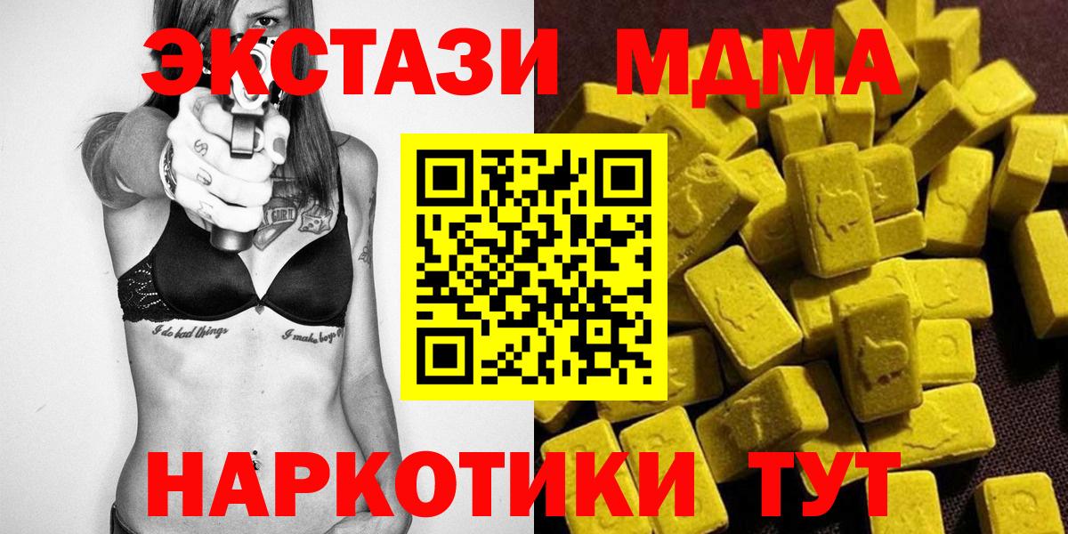 MDMA  МДМА молли  Россия  Вход с VPN  MDMA молли 