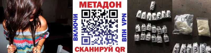 что такое наркотик  Киров  Метадон мёд 
