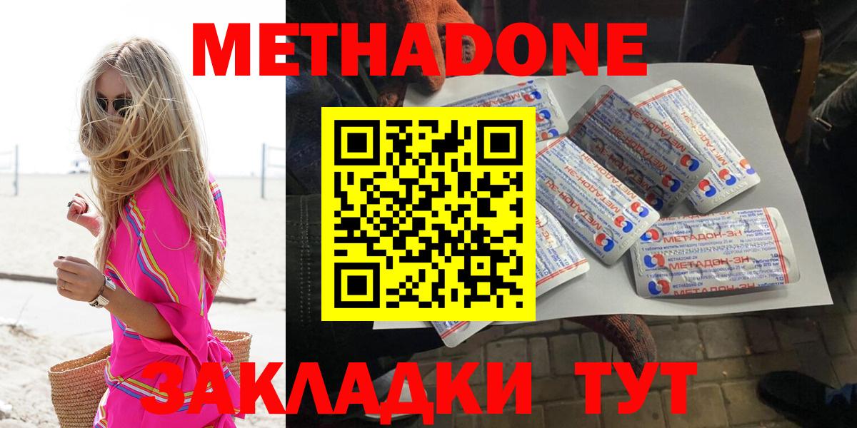 Метадон VHQ  МЕТАДОН мёд  Вход с VPN  Россия 