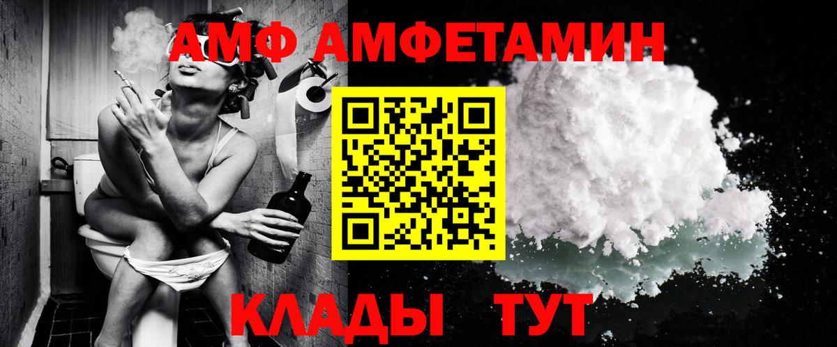 Первитин Methamphetamine  Вход с VPN  Россия  Первитин Methamphetamine 