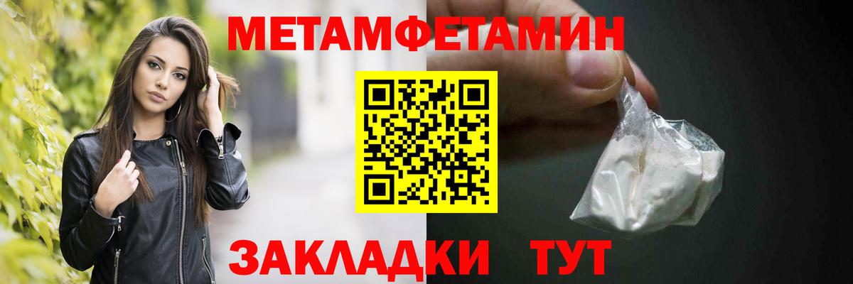 МЕТАМФЕТАМИН винт Россия