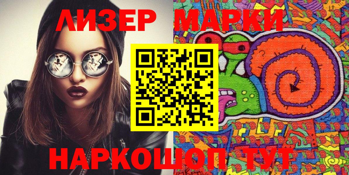 Марки 25I-NBOMe 1500мкг  Марки 25I-NBOMe 1500мкг  Россия  Вход с VPN 