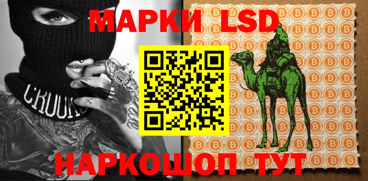 Марки NBOMe 1,8мг Россия