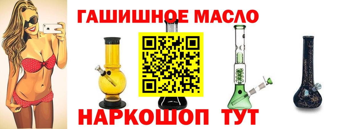 ТГК концентрат  ТГК вейп с тгк  Россия  Вход с VPN 