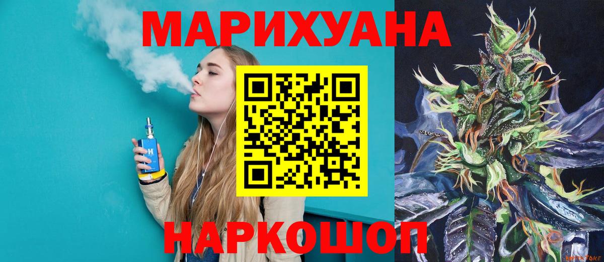 Канабис марихуана  Канабис Bruce Banner  Вход с VPN  Россия 